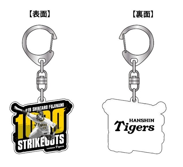 ニュース - グッズ - 藤浪晋太郎選手通算1000奪三振記念グッズ発売