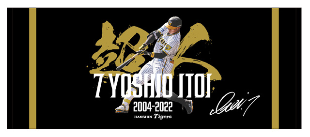 Amazon｜阪神 タオル 糸井嘉男 7番 サイン 記念品 スポーツ 応援