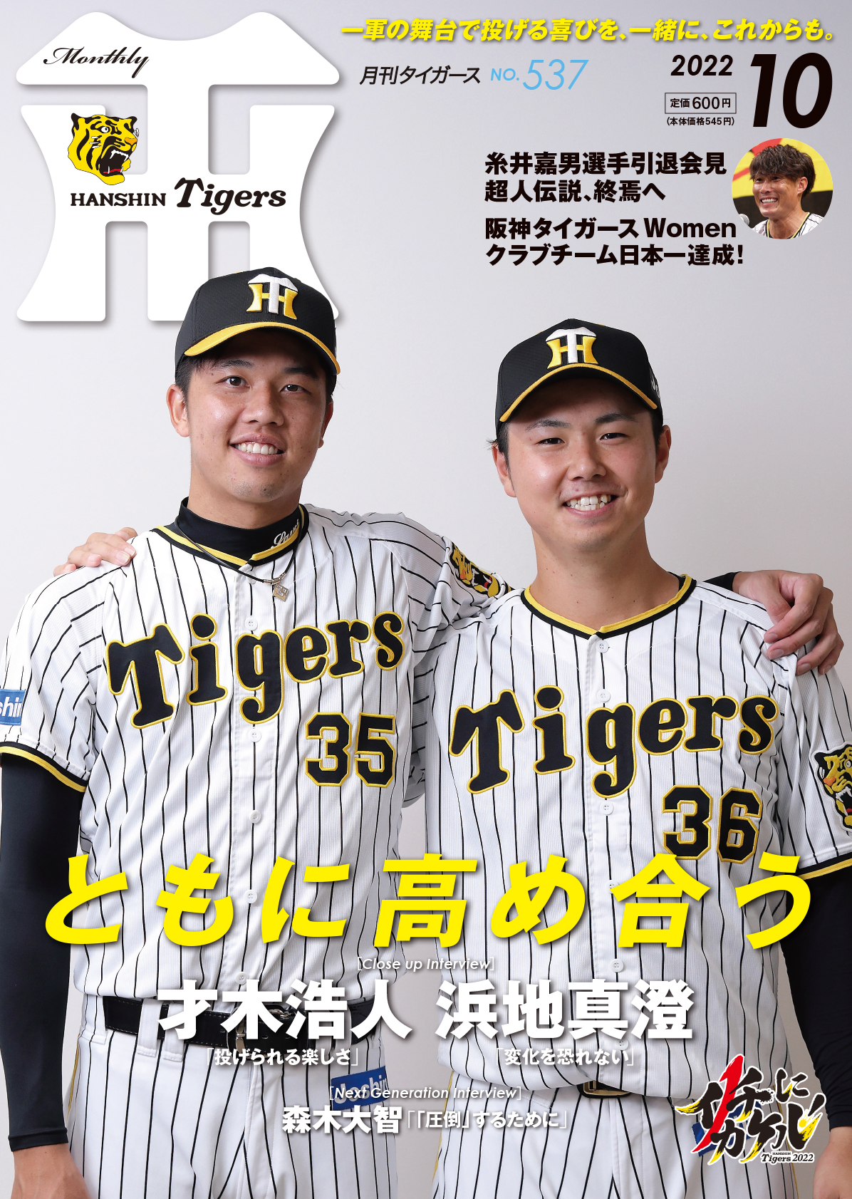 ○◎阪神タイガース 優勝 記念ヨット HANSHIN Tigers 猛虎号 ディスカウント 船 模型 現状品