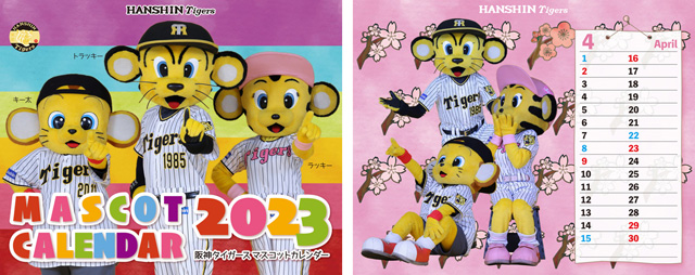 ニュース - グッズ - 「阪神タイガース 2023年版カレンダー(3種類