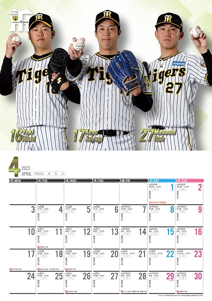 月刊タイガース 日本一記念号 特別編集12月号 卓上カレンダー 3点