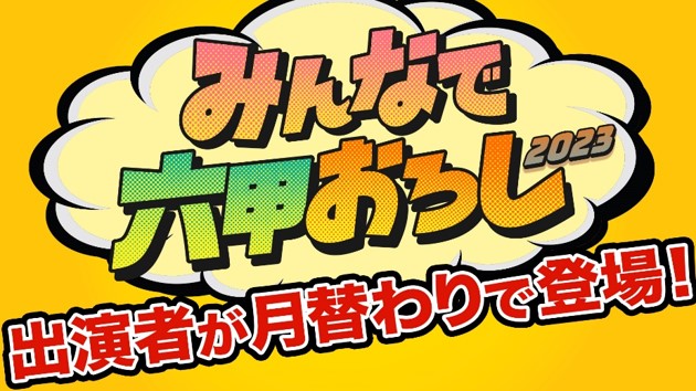 Amazon | 阪神タイガース 刺繍ワッペン 六甲おろし 応援歌 (白