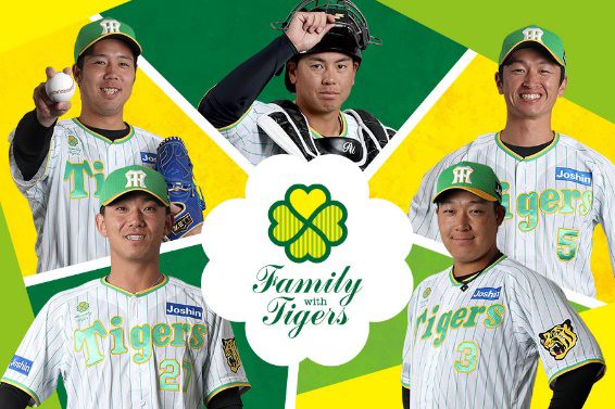 【佐藤輝明♯8】阪神 2022family with Tigersユニフォーム