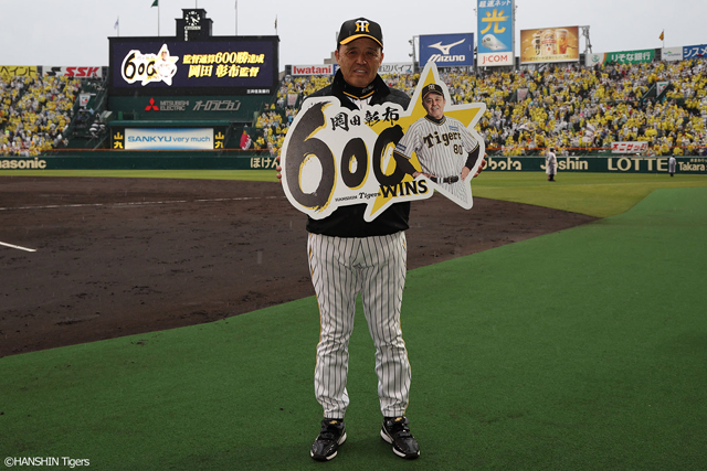 ニュース - チーム - 岡田彰布監督 通算600勝を記録！｜阪神タイガース 