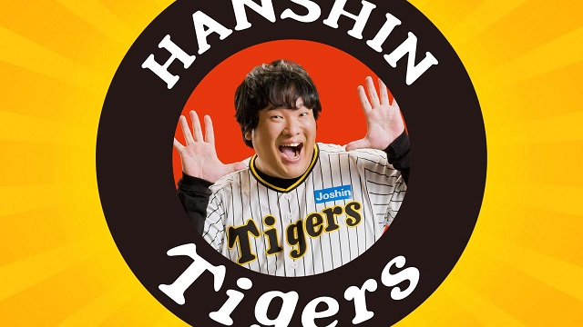 ★希少★　六甲おろし入り　(赤、ロゴマーク)阪神タイガース Amazon.co.jp: レア阪神タイガース 六甲おろし CD : おもちゃ