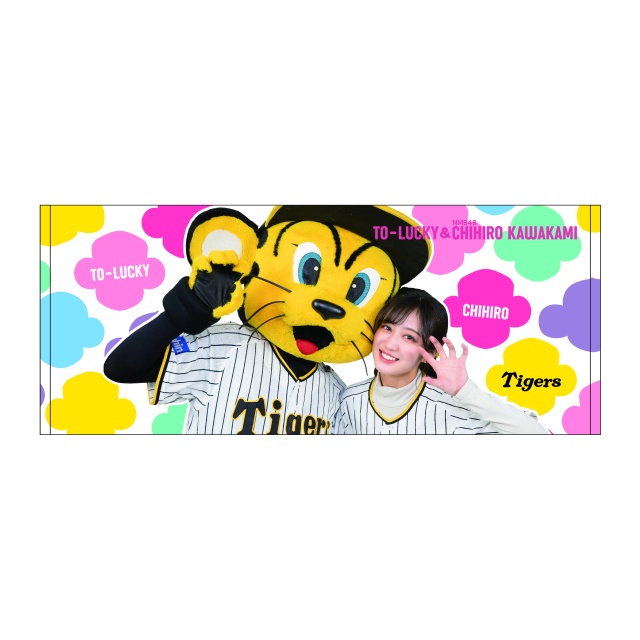 川上千尋　阪神タイガースコラボグッズ ニュース - グッズ - NMB48川上千尋さんとのコラボグッズ登場