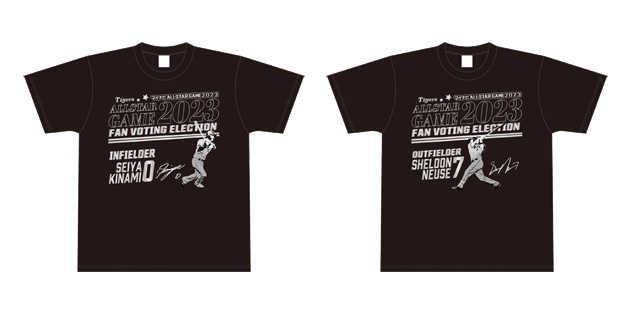 阪神タイガースマイナビオールスターゲーム2023 記念品 img_230629_2_9.jpg