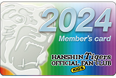 【タイガースファン！】 タイガースセット ①ダイヤモンドプラス2024 他2点 2026年度会員募集｜ファンクラブ｜阪神タイガース公式サイト