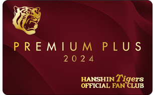 ニュース - ファンクラブ - 2024年度阪神タイガース公式ファン