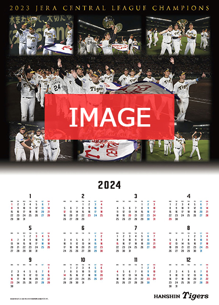 ニュース - グッズ - 「阪神タイガース カレンダー 2024年版」の発売