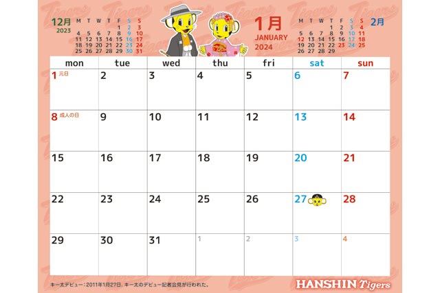 ニュース - グッズ - 「阪神タイガース カレンダー 2024年版」の発売