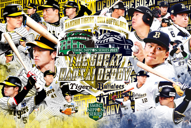 激安 2023日本シリーズ 阪神オリックスコラボグッズ3点セット 記念