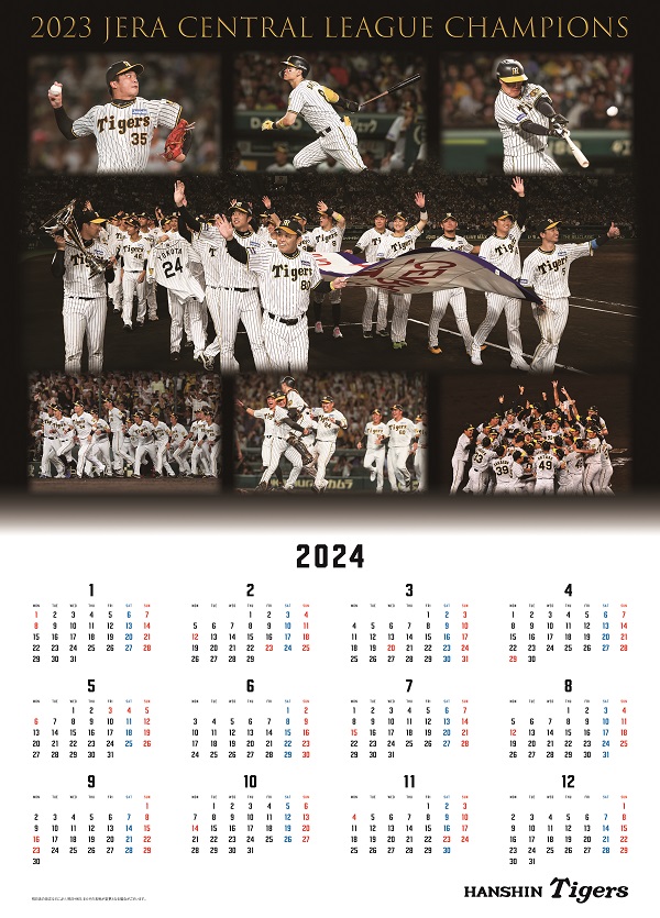 ニュース - グッズ - 「阪神タイガース カレンダー 2024 (壁掛けタイプ