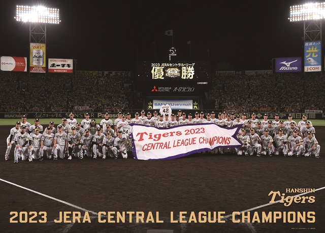 ニュース - グッズ - 「阪神タイガース カレンダー 2024 (壁掛けタイプ