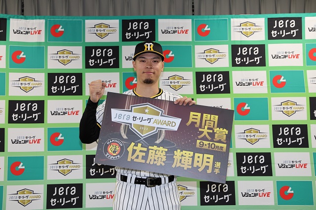 39枚限EPOCH 美しき 2021 ROOKIES & STAR 佐藤輝明 直筆