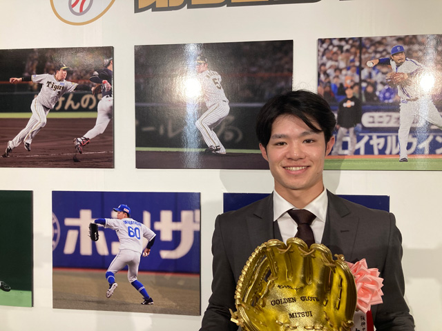 ニュース - チーム - 「第52回 三井ゴールデン・グラブ賞」表彰