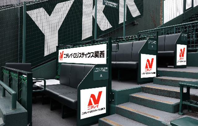 ニュース - チケット - 2024年シーズン阪神甲子園球場企画シートの