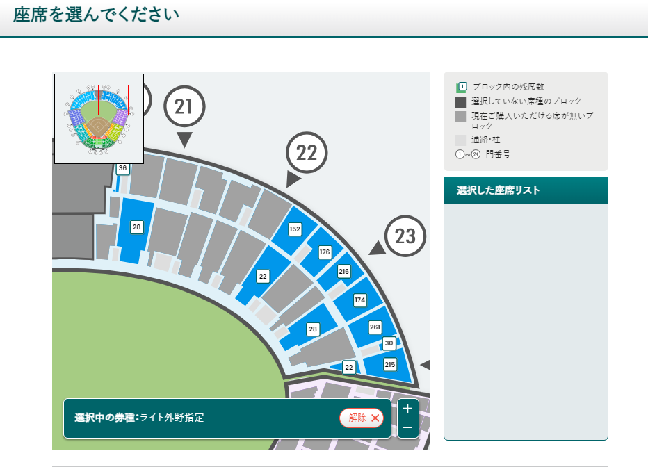 ニュース - チケット - 【甲チケ】サイトリニューアルのお知らせ