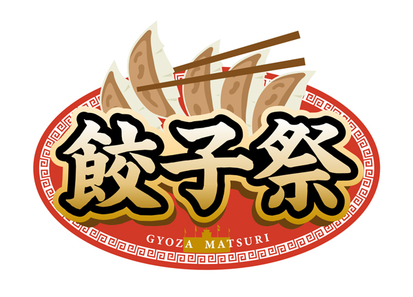 ニュース - イベント - 2024シーズン 入場者プレゼント