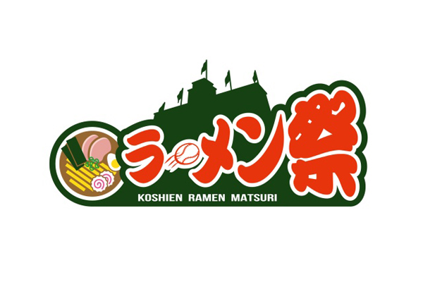 ニュース - イベント - 2024シーズン 入場者プレゼント