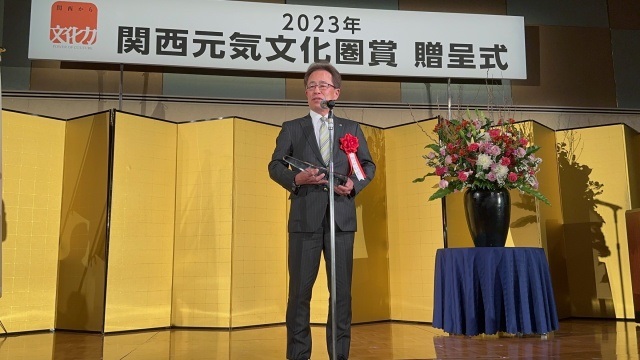 ニュース - チーム - 2023年「関西元気文化圏賞」阪神タイガースと岡田