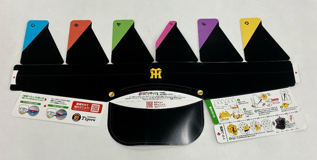 ニュース - イベント - 6月9日(日)開催『Family with Tigers Day』の