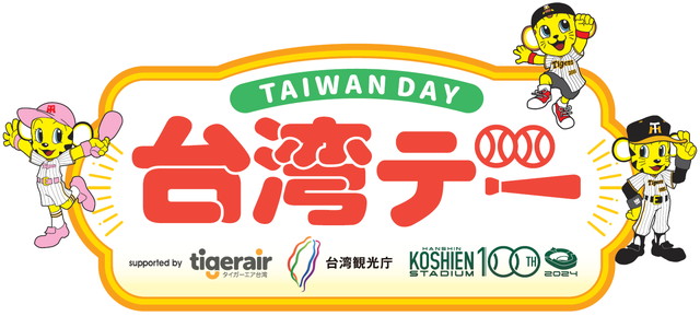 ライオンズ チケット野球+カード ニュース - イベント - 6月7日 ライオンズ チケット野球+カード ニュース - イベント - 6月7日