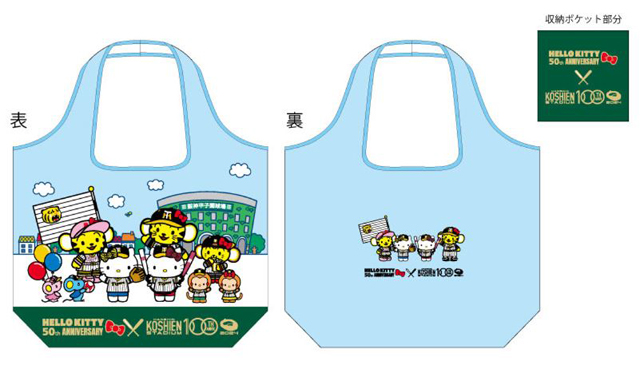 ハローキティ 50th × 甲子園 100th コラボエコバッグ　2種セット ニュース - イベント - ハローキティ50周年×阪神甲子園球場100