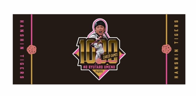 ニュース - グッズ - 梅野隆太郎選手 公式戦通算1000試合出場記念グッズ発売｜阪神タイガース 公式サイト