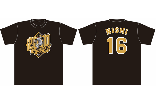 ニュース - グッズ - 西勇輝選手 公式戦通算2000投球回記念グッズ