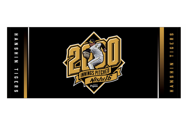 ニュース - グッズ - 西勇輝選手 公式戦通算2000投球回記念グッズ