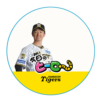 ニュース - グッズ - 京王百貨店新宿店FAN SHOP BASE夏休み