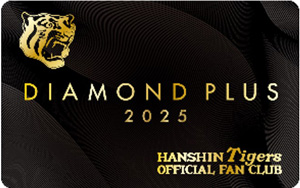 阪神タイガース 2025年 ダイヤモンドプラス会員特典 トラベル3点