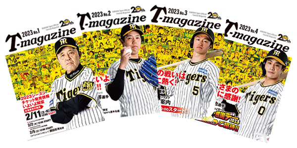 ニュース - ファンクラブ - 2025年度阪神タイガース公式ファン