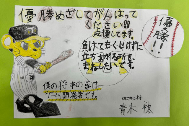 ニュース - その他 - 京セラドーム大阪での「Family with Tigers Day