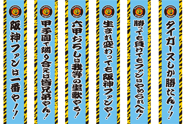 ニュース - イベント - 『Family with Tigers Day』 9月1日実施の演出・イベントおよび 販売グッズについて｜阪神タイガース  公式サイト