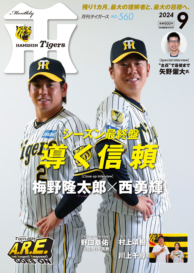 元日本代表　プロ野球支給品　阪神タイガース　西勇輝投手　グラブ 元日本代表 プロ野球支給品 阪神タイガース 西勇輝投手 グラブ