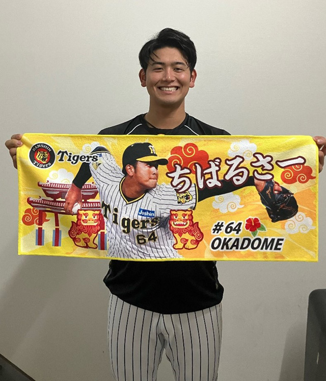 阪神タイガース 応援プリントフェイスタオル 岡留英貴選手