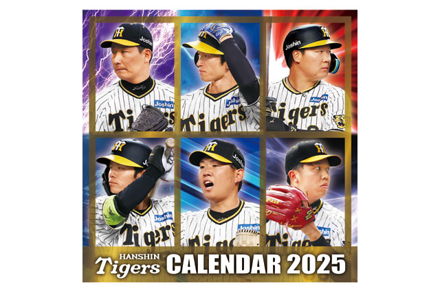ニュース - グッズ - 阪神タイガース カレンダー 2025年版 発売