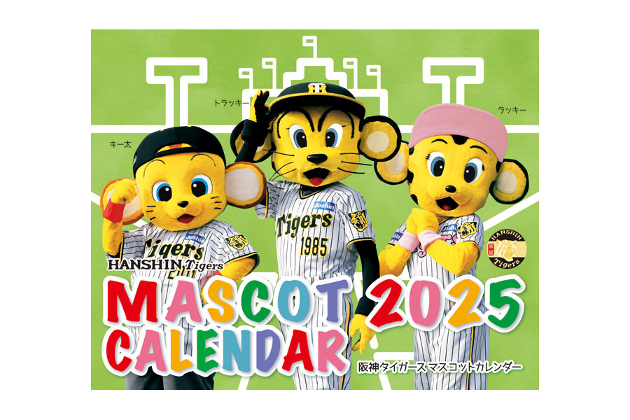 阪神タイガース　壁掛けカレンダー　2005年ー2022年　全18部、他 阪神タイガース 壁掛けカレンダー 2005年ー2022年 全18部、他