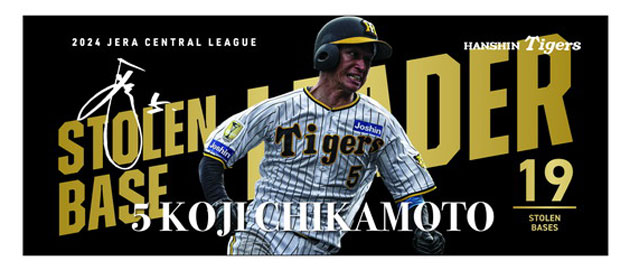 ニュース - グッズ - タイトルホルダー記念グッズの販売について