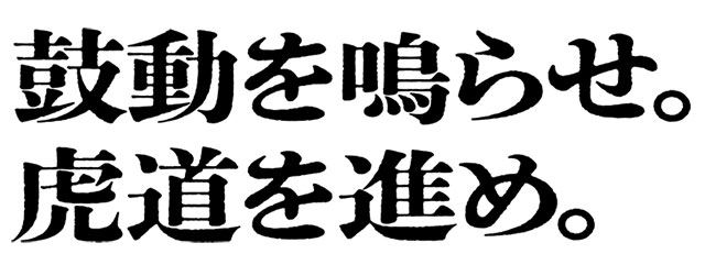 ニュース - その他 - 阪神タイガース創設90周年を記念したロゴと