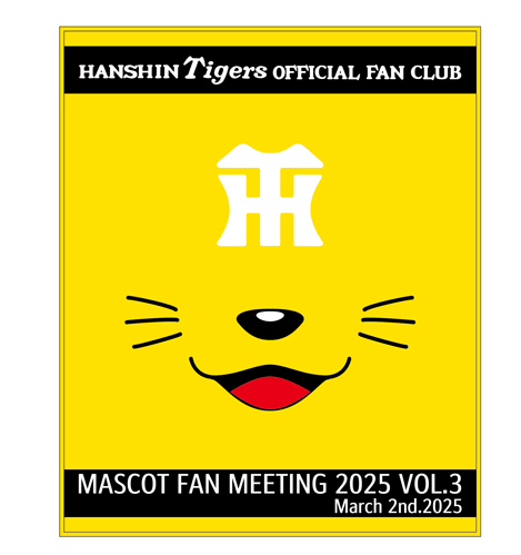 ニュース - ファンクラブ - 「マスコット ファンミーティング2025（VOL