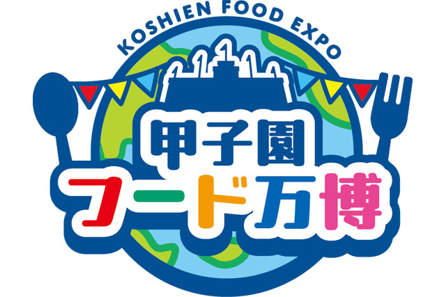 ニュース - イベント - 2025シーズン 入場者プレゼント