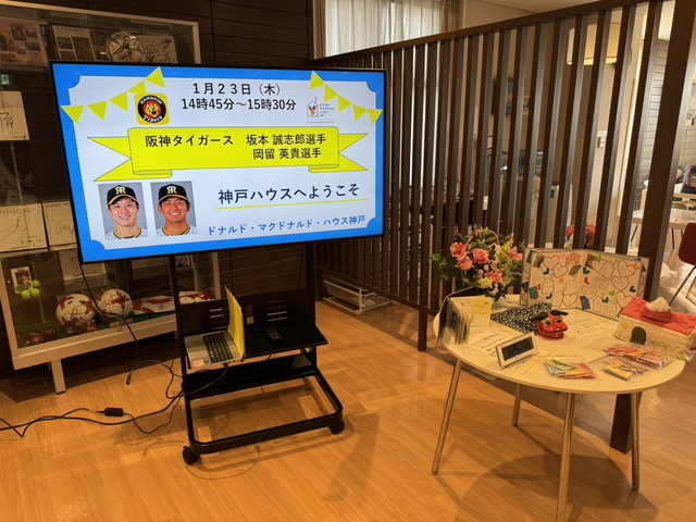 ニュース - 社会貢献活動 - 坂本誠志郎選手と岡留英貴選手による社会