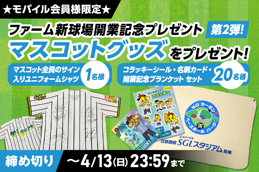 SGLスタジアム尼崎　シーズンシート契約記念品 SGLスタジアム尼崎 シーズンシート契約記念品 - メルカリ