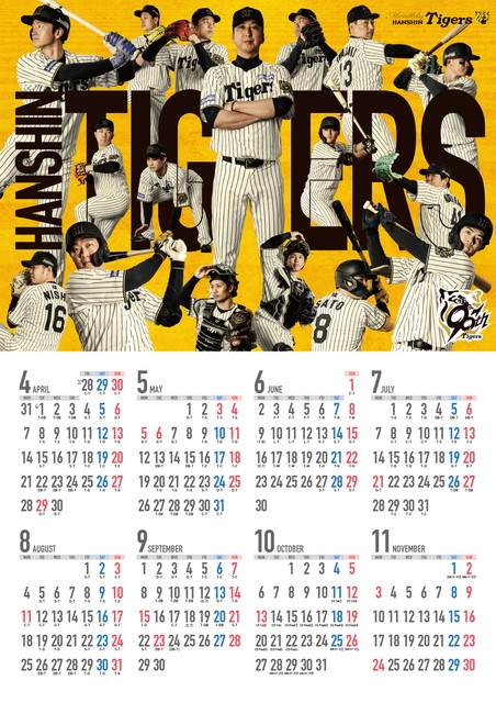 月刊タイガース ニュース - グッズ - 月刊タイガース4月号、本日発売！｜阪神