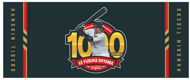 【在庫処分】 グッズ - ニュース - 公式戦通算1000試合出場記念 大山悠輔選手 応援グッズ