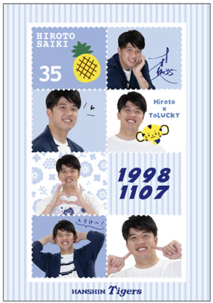 ニュース - グッズ - 5月9日(金)限定！「推し選手グッズセット