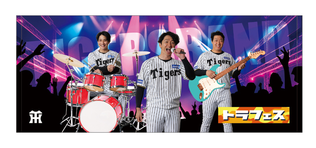 ニュース - イベント - 選手たちが“ロックバンドを結成”！？トラフェス